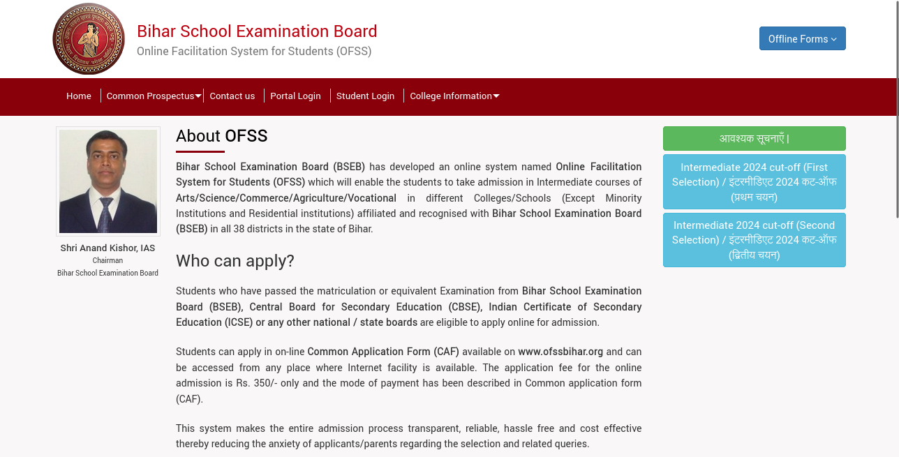 Bihar Board BSEB OFSS Class 11th Admissions 2024 Download Intimation Letter