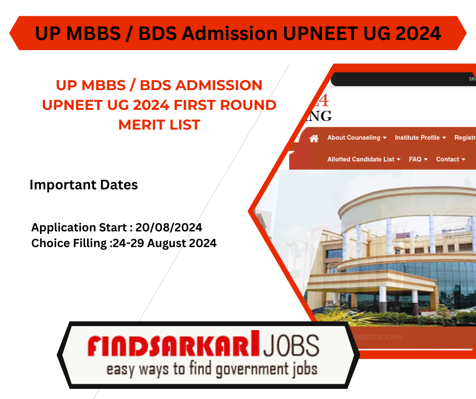 UP MBBS  BDS Admission UPNEET UG 2024 First Round Merit List