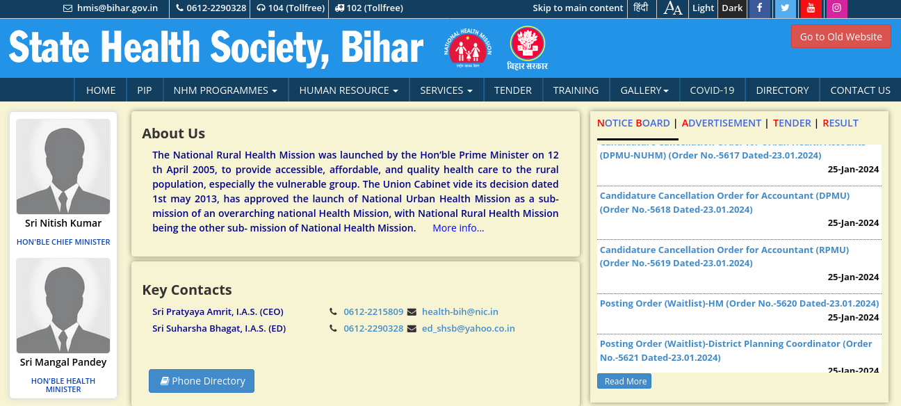 Bihar State Health Society (SHS) Community Health Officer (CHO) Recruitment 2024